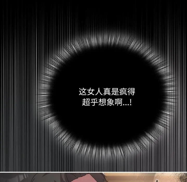 愛上你也好第14話