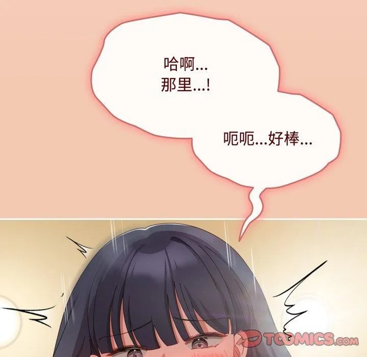 愛上你也好第14話