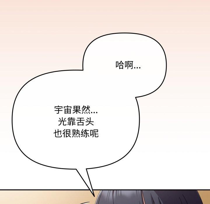 爱上你也好第14話