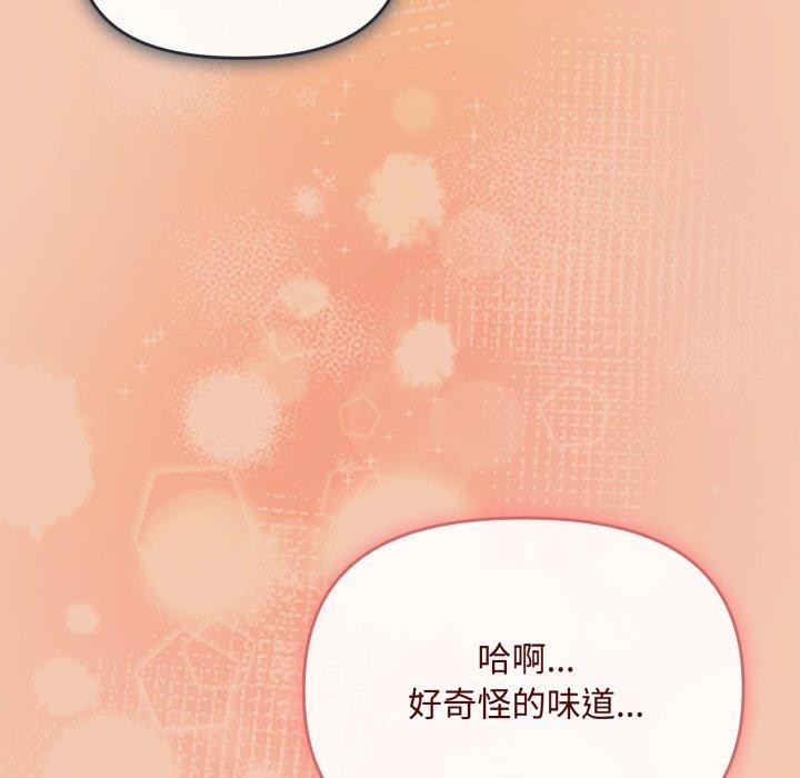 爱上你也好第14話