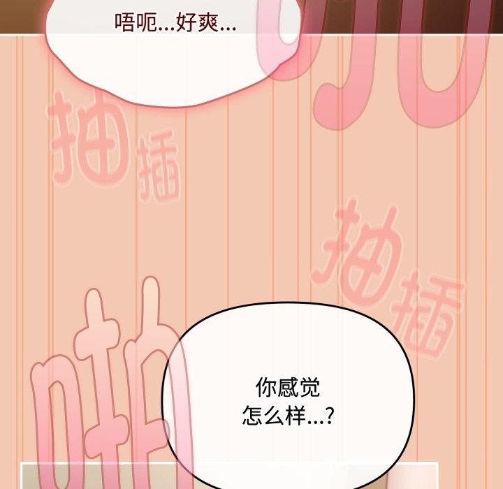 爱上你也好第14話