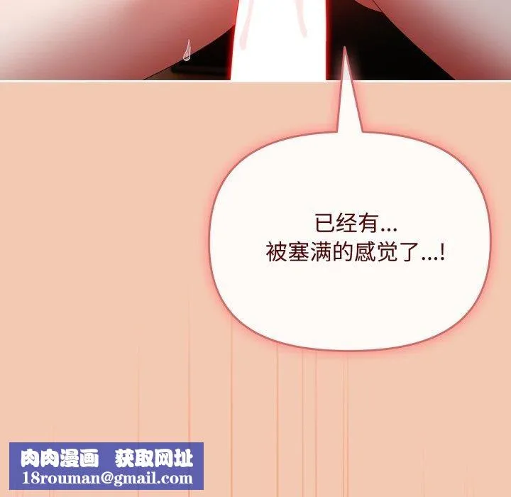 愛上你也好第14話
