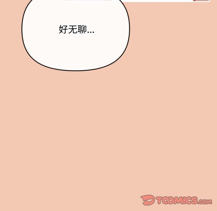 爱上你也好第14話
