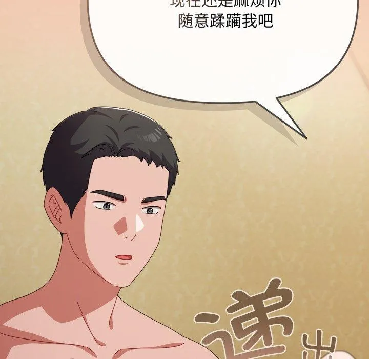 愛上你也好第14話