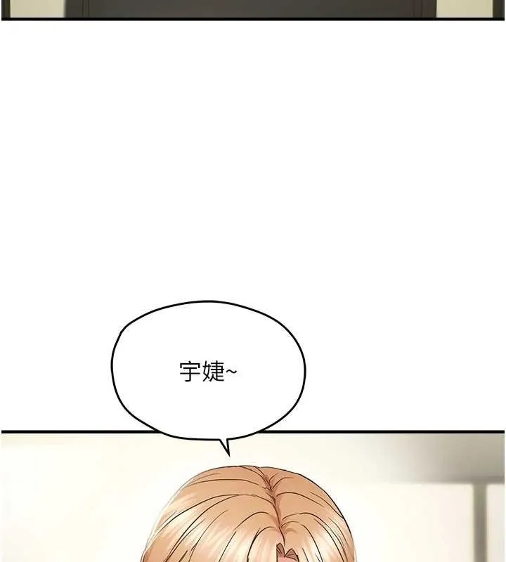 偏偏慾到妳第44話-接收你給我的「滿滿疼愛」