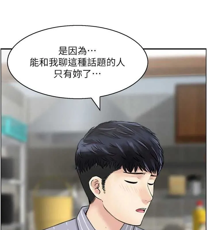 人妻控第49話-性愛成癮
