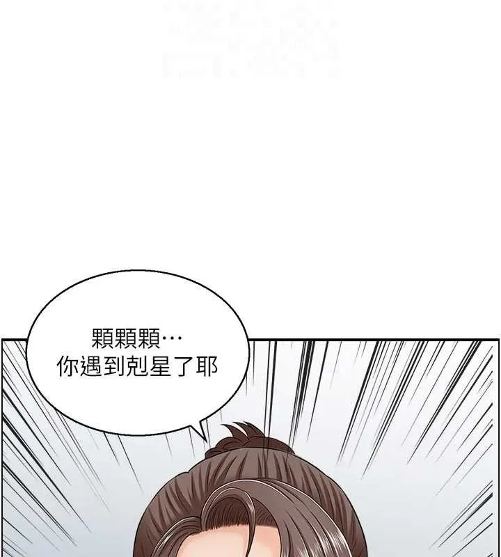 人妻控第49話-性愛成癮