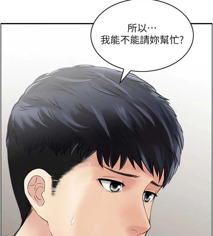 人妻控第49話-性愛成癮