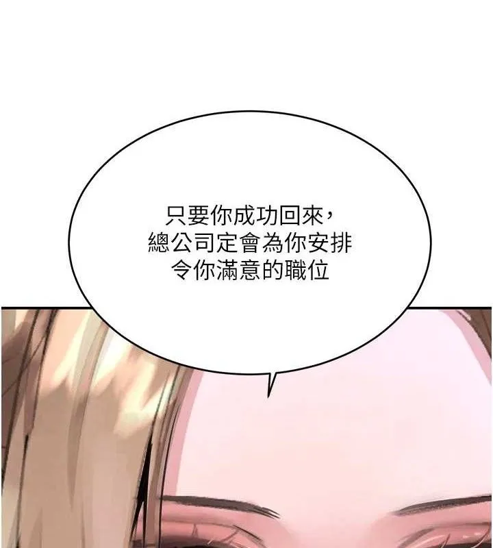 黑道千金第32話-享用大嫂的可口胴體