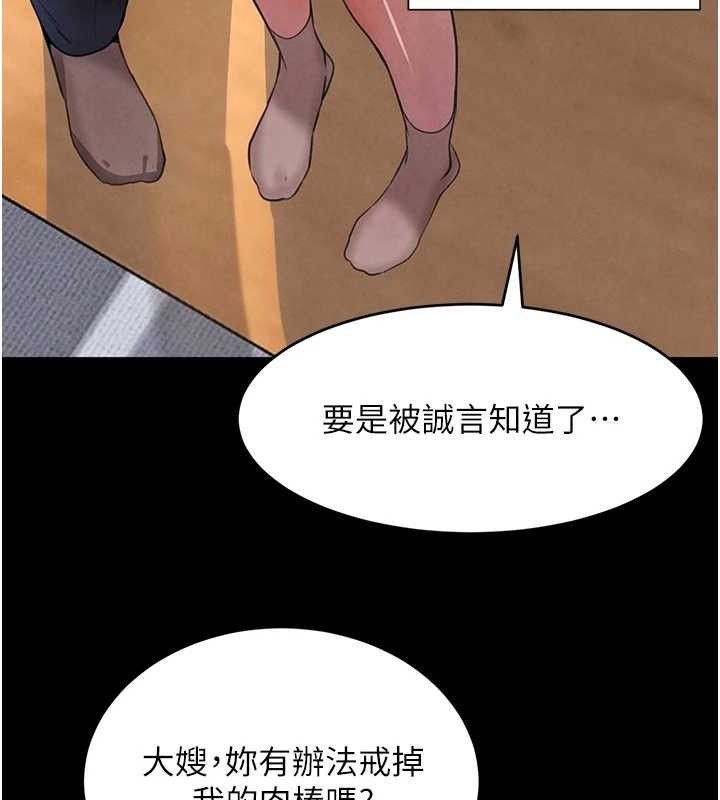 黑道千金第32話-享用大嫂的可口胴體