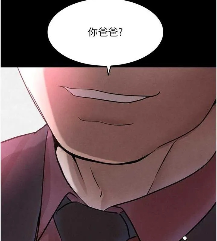 黑道千金第32話-享用大嫂的可口胴體