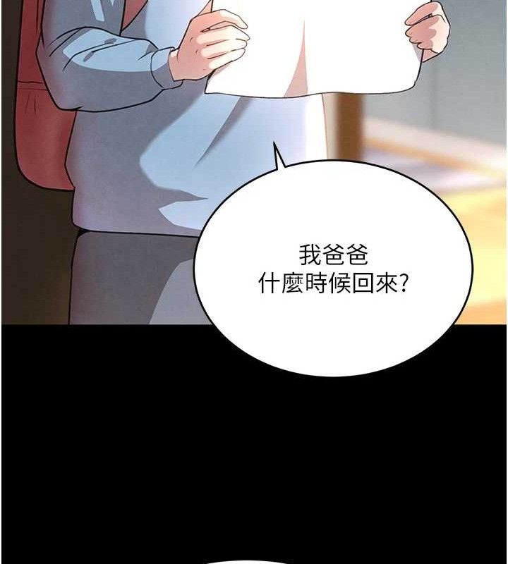 黑道千金第32話-享用大嫂的可口胴體