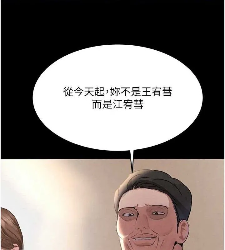 黑道千金第32話-享用大嫂的可口胴體