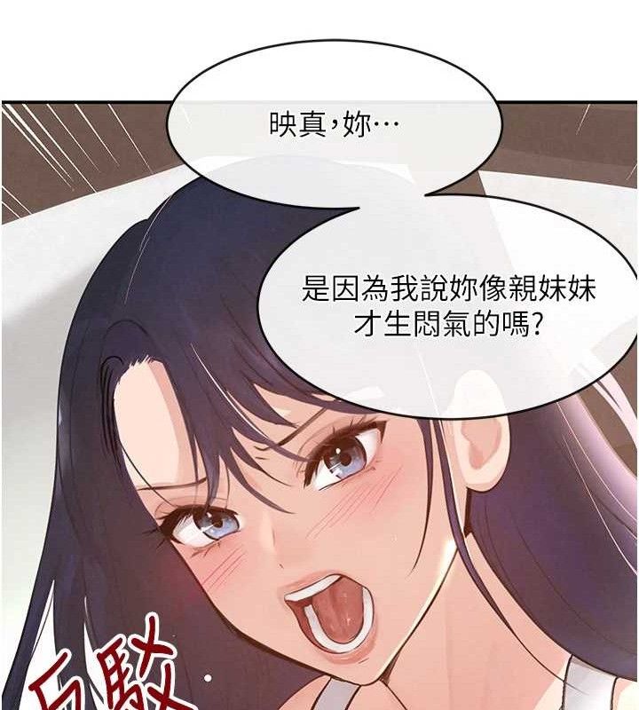 黑道千金第32話-享用大嫂的可口胴體
