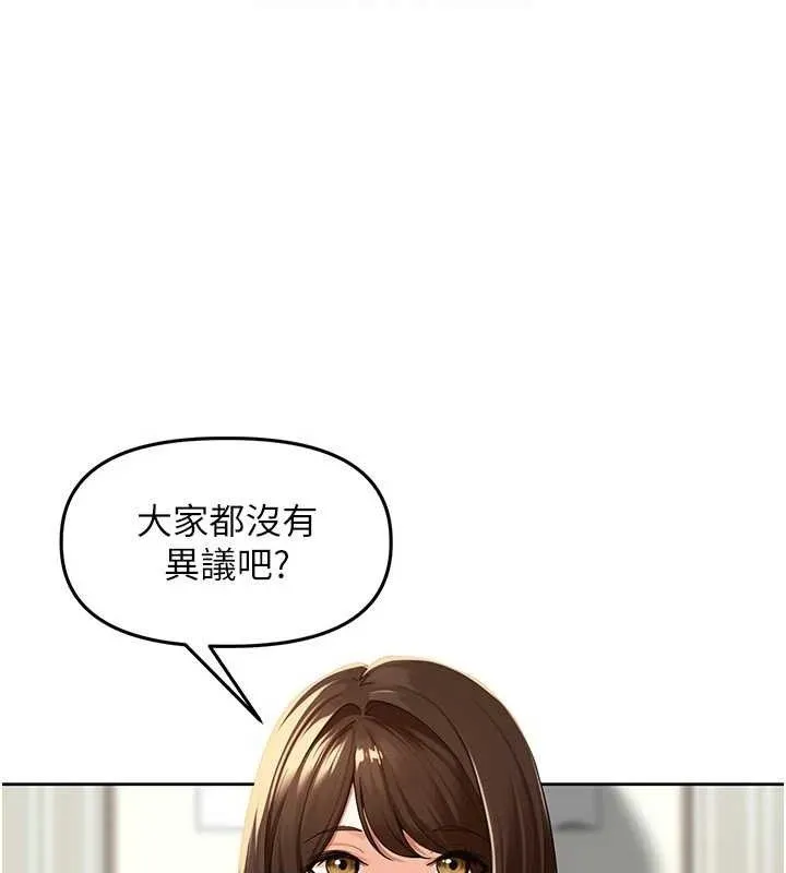 裡長孫子開麥啦第2話-我是來幫你破處的&hearts;