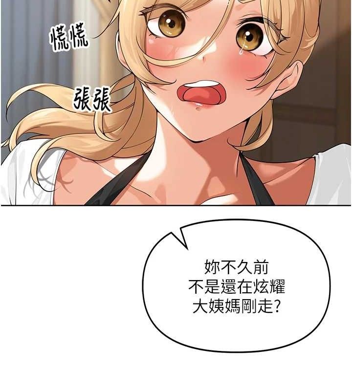 里长孙子开麦啦第2話-我是來幫你破處的&hearts;