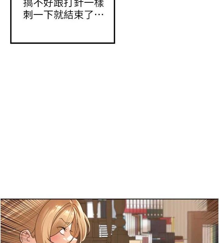 里长孙子开麦啦第2話-我是來幫你破處的&hearts;
