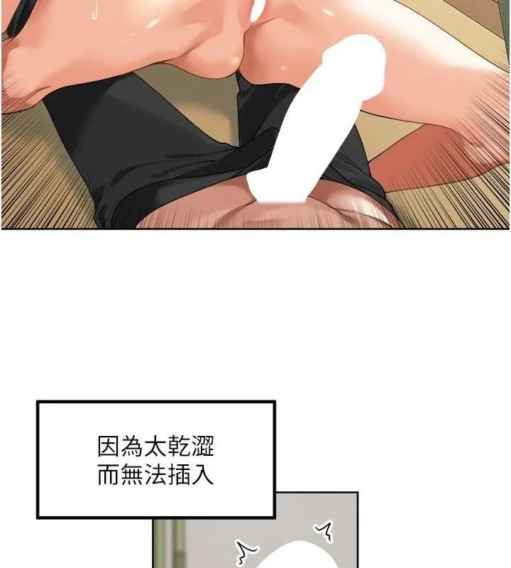 裡長孫子開麥啦第2話-我是來幫你破處的&hearts;