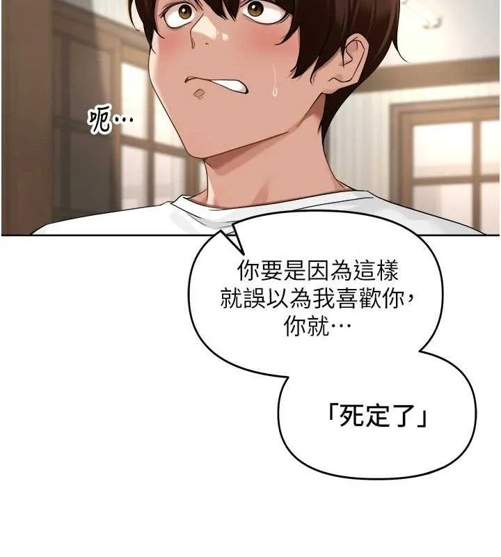 裡長孫子開麥啦第3話-村中廣播的威力