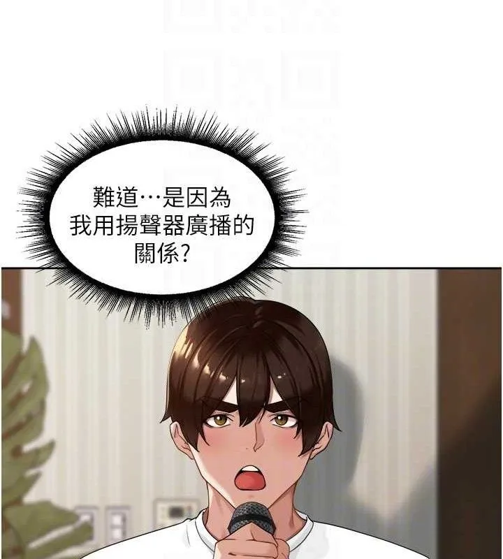 裡長孫子開麥啦第3話-村中廣播的威力