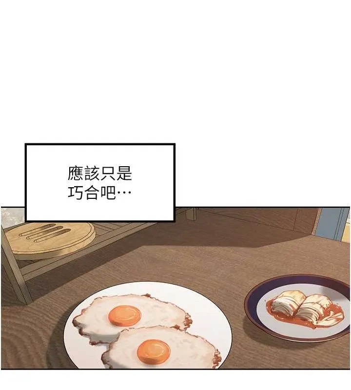 裡長孫子開麥啦第3話-村中廣播的威力