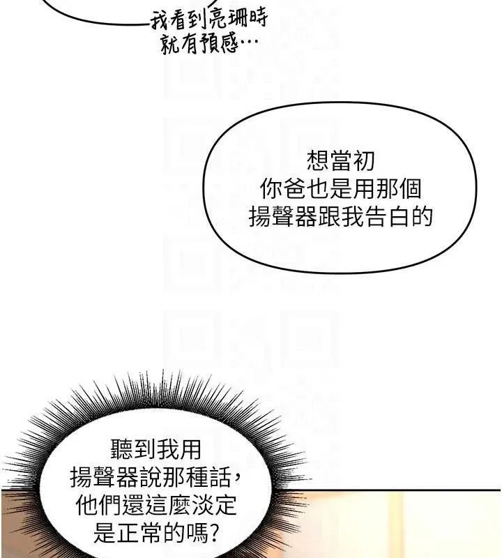 裡長孫子開麥啦第3話-村中廣播的威力