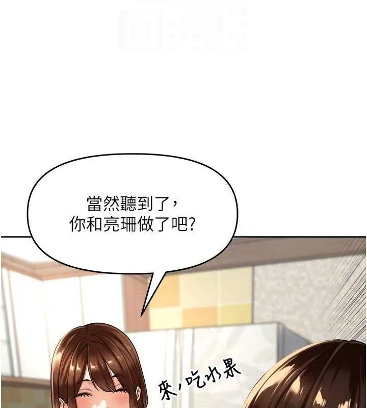 裡長孫子開麥啦第3話-村中廣播的威力