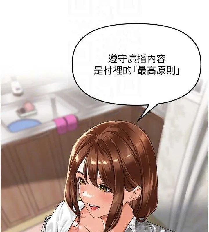 裡長孫子開麥啦第3話-村中廣播的威力
