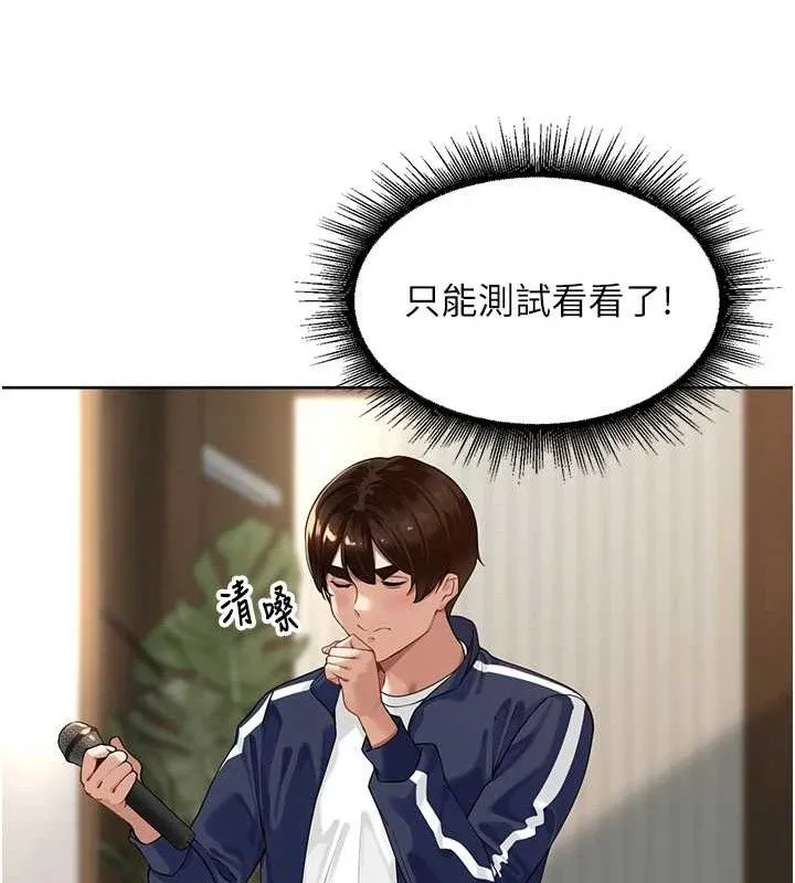 裡長孫子開麥啦第3話-村中廣播的威力