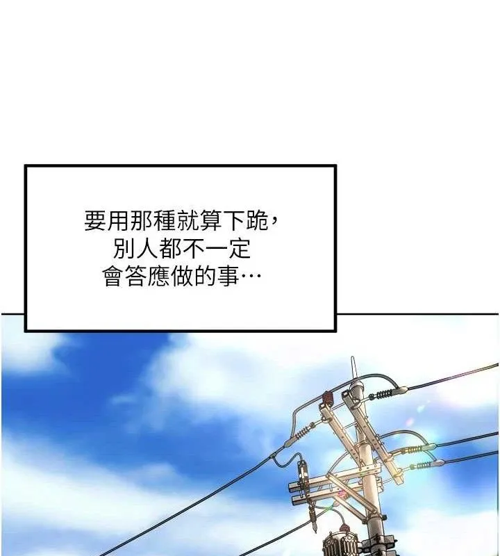 裡長孫子開麥啦第3話-村中廣播的威力