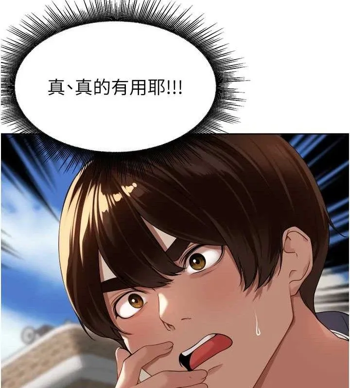 裡長孫子開麥啦第3話-村中廣播的威力