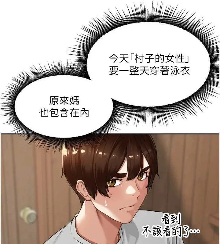 裡長孫子開麥啦第4話-所有女人都得穿泳裝!