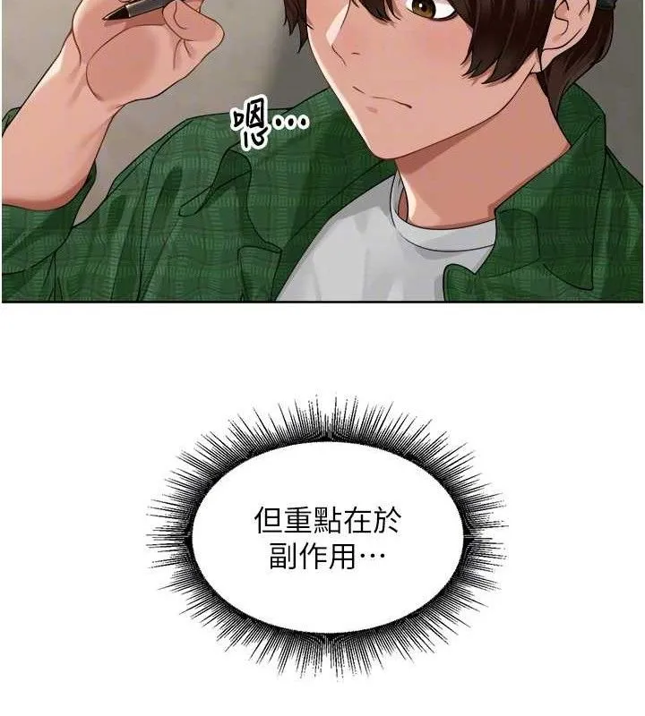 裡長孫子開麥啦第4話-所有女人都得穿泳裝!