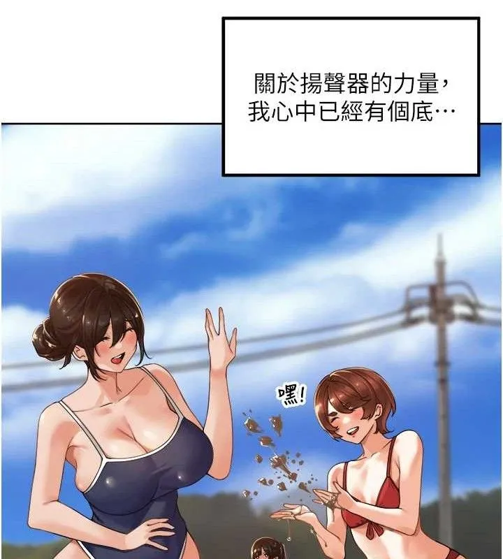 裡長孫子開麥啦第4話-所有女人都得穿泳裝!