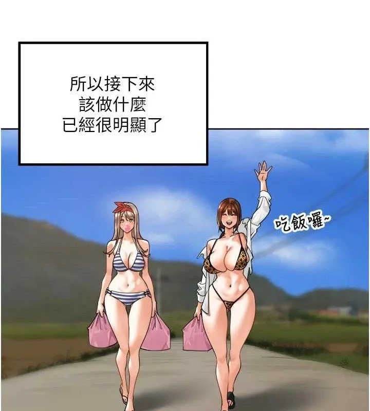 裡長孫子開麥啦第4話-所有女人都得穿泳裝!