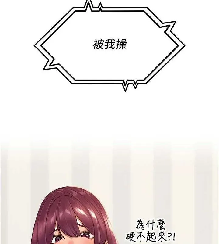 裡長孫子開麥啦第4話-所有女人都得穿泳裝!