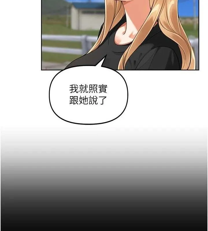 裡長孫子開麥啦第5話-偷偷躲到溫室做愛