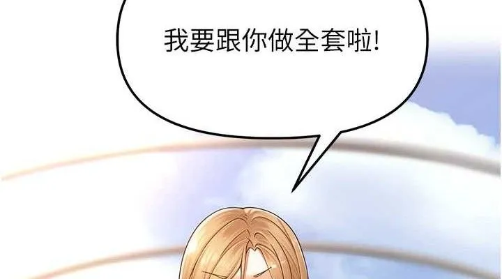 裡長孫子開麥啦第5話-偷偷躲到溫室做愛