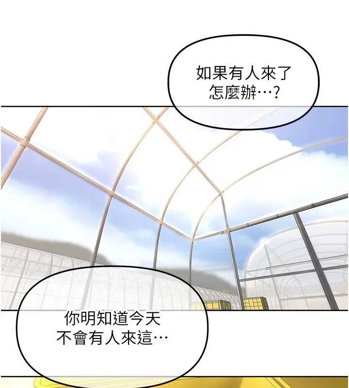 裡長孫子開麥啦第5話-偷偷躲到溫室做愛