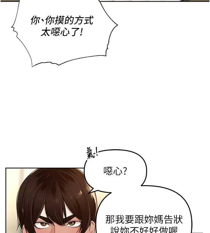 裡長孫子開麥啦第5話-偷偷躲到溫室做愛