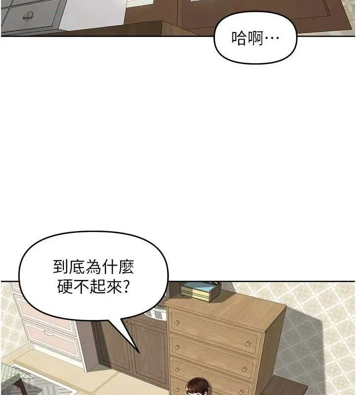 裡長孫子開麥啦第6話-原來打炮這麼爽?!