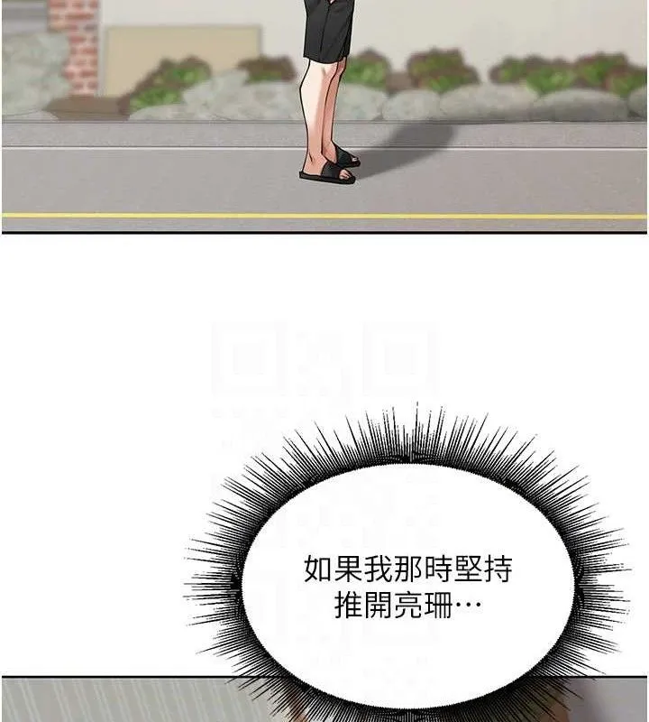 裡長孫子開麥啦第7話-曾經的夢中情鮑