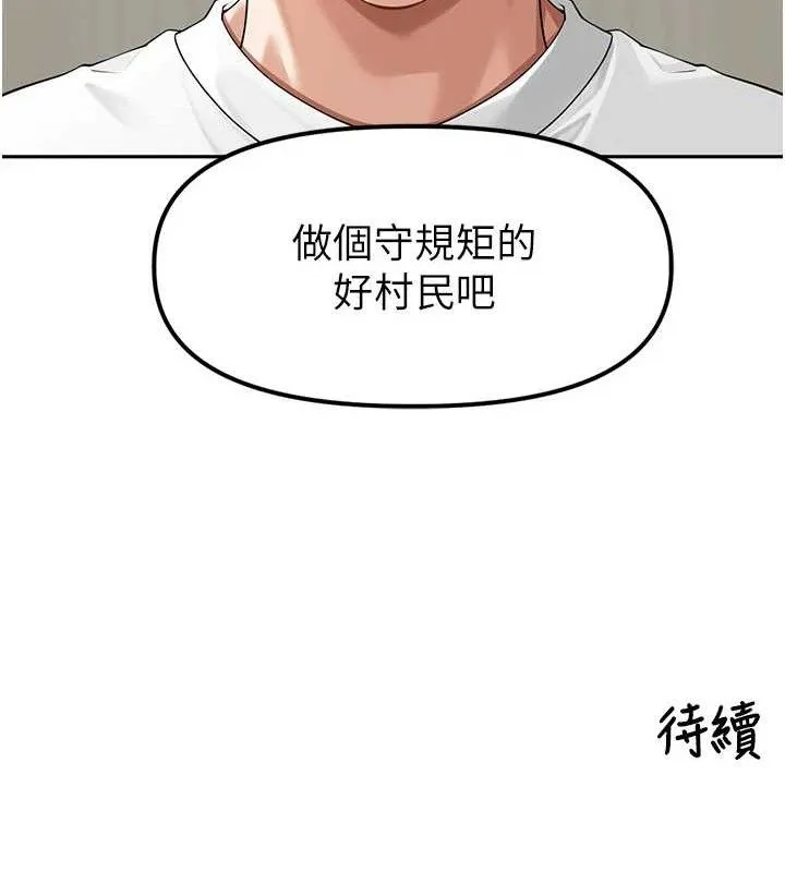 裡長孫子開麥啦第7話-曾經的夢中情鮑