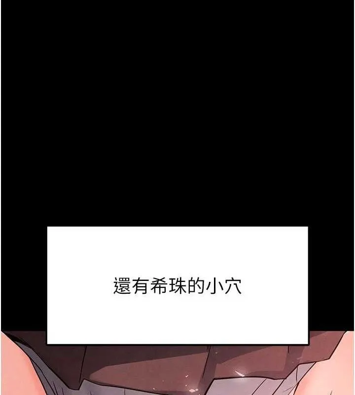末日鵰堡第28話-你這樣讓我好有感覺&hearts;