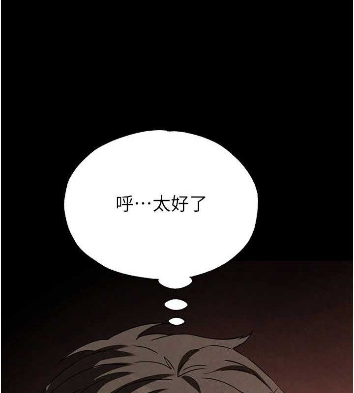 末日鵰堡第28話-你這樣讓我好有感覺&hearts;