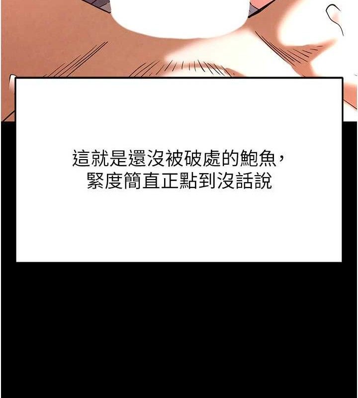 末日鵰堡第28話-你這樣讓我好有感覺&hearts;