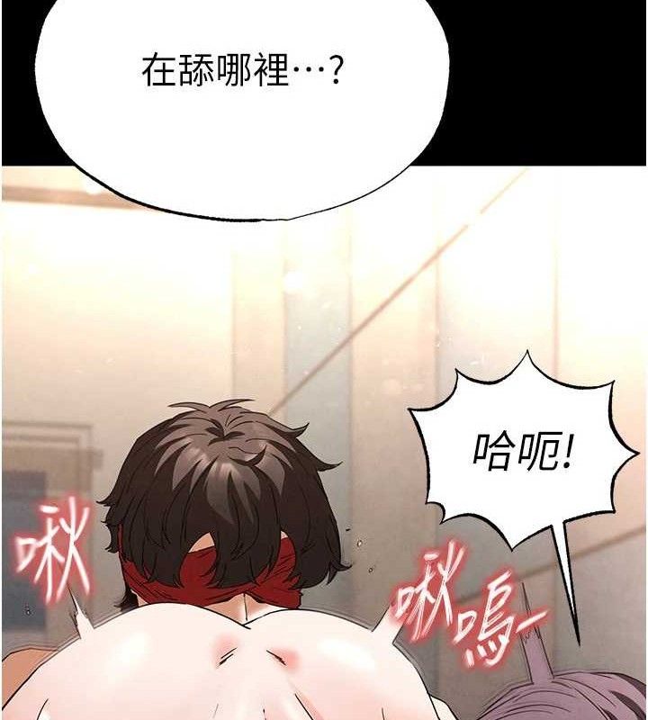 末日鵰堡第28話-你這樣讓我好有感覺&hearts;