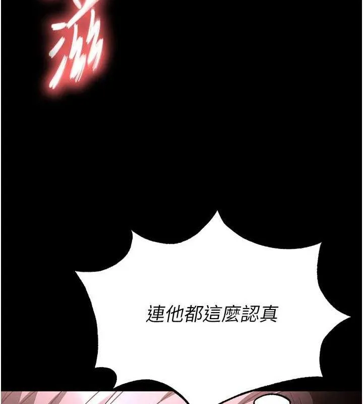 末日鵰堡第28話-你這樣讓我好有感覺&hearts;