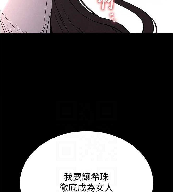 末日鵰堡第28話-你這樣讓我好有感覺&hearts;