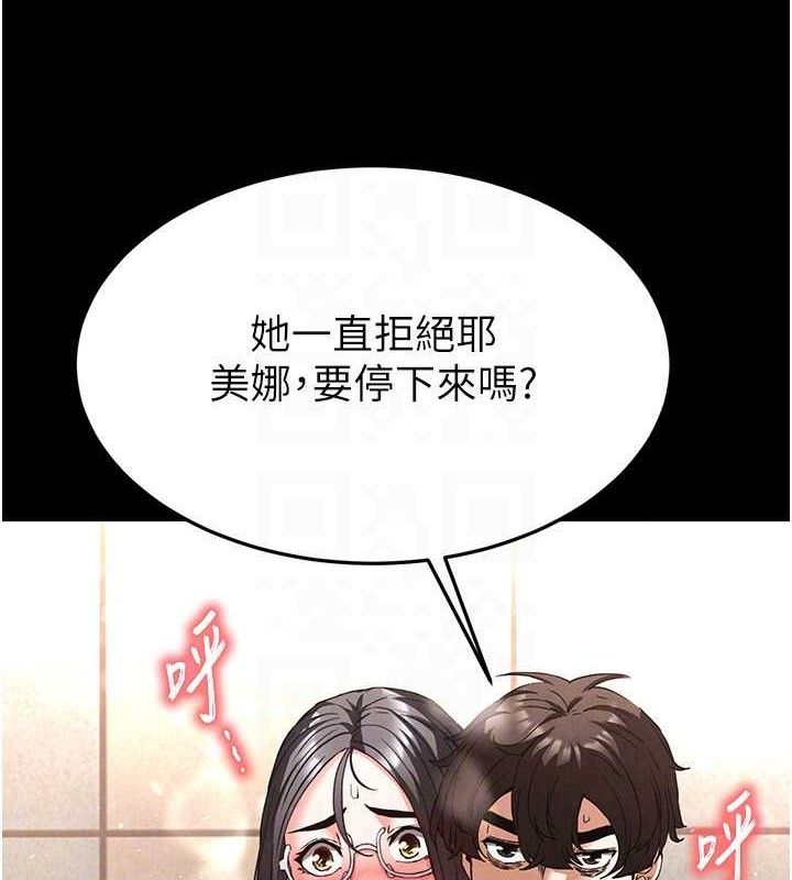 末日鵰堡第28話-你這樣讓我好有感覺&hearts;